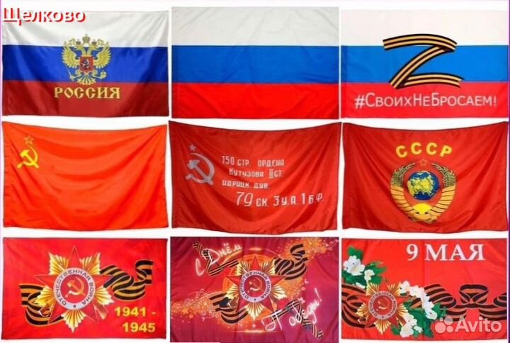 Флаги оптом большой выбор Работаем напрямую 24