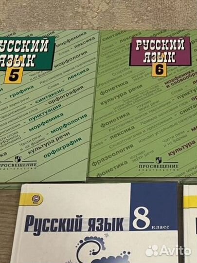 Учебник русский язык 5,6 класс