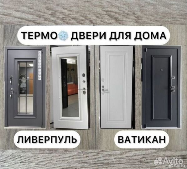 Двери межкомнатные