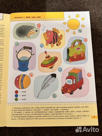 Школа семи гномов 4+