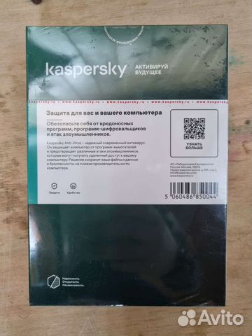 Антивирус касперского