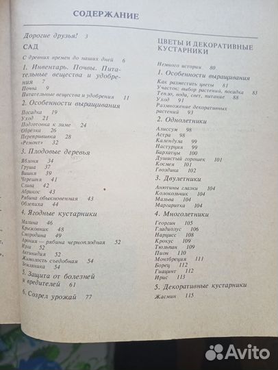 Садоводство, овощеводство, сельское хозяйство