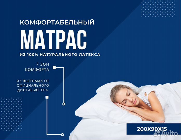 Матрас из латекса 7 зонный 200x90x15