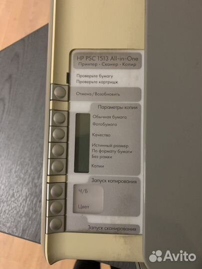 Мфу HP PSC 1513