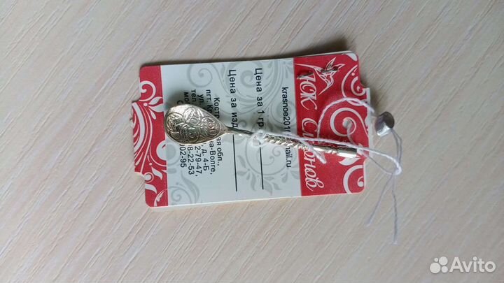 Сувенирная ложка серебро