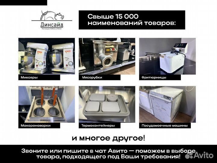 Тестораскатывающая машина DR-30 gastromix 300