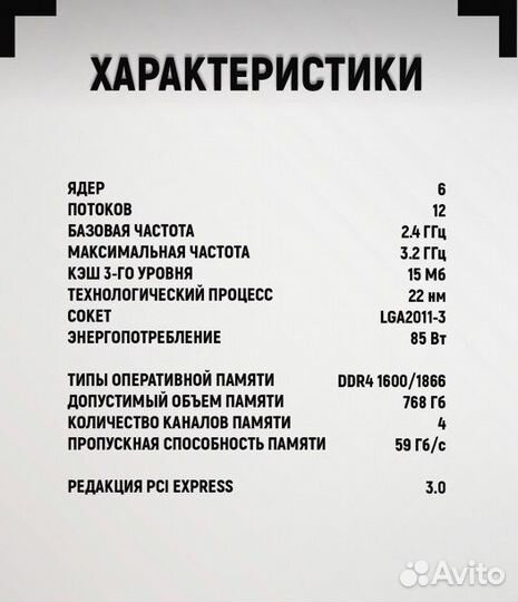 Intel xeon e5 2620v3