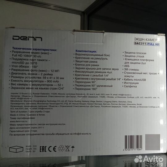 Экшн-камера denn DAC311