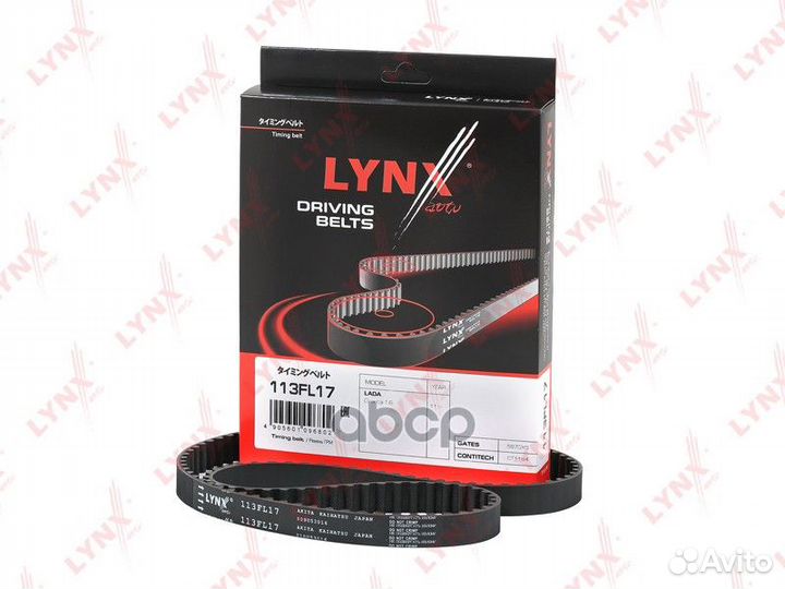 Ремень грм LADA Granta/Kalina 2 1.6 8V 13