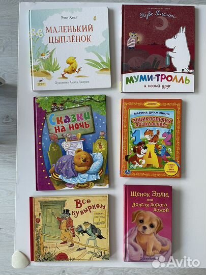 Детские книги