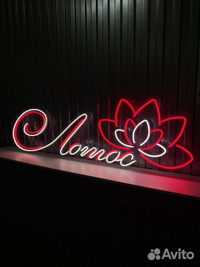 Вывески из гибкого неона