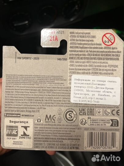 Rise 'N Climb Hot Wheels