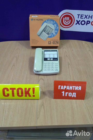 Телефон стационарный LG