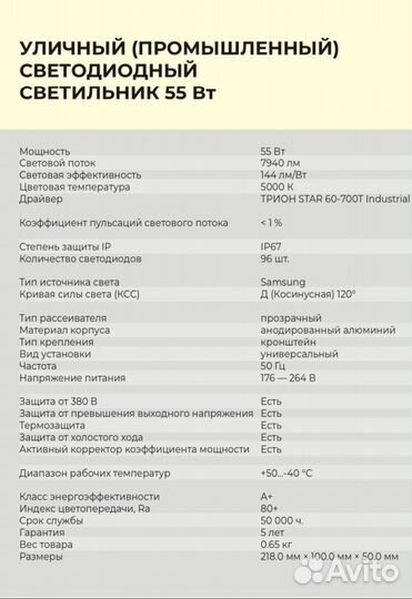Светильники промышленные (2 варианта мощности)