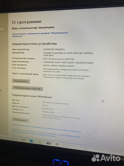 Моноблок