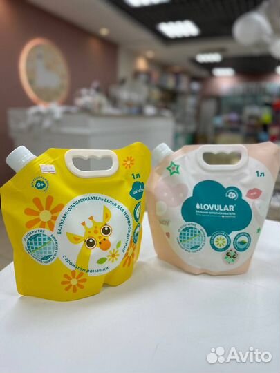 Детский гель для стирки lowular ловулар