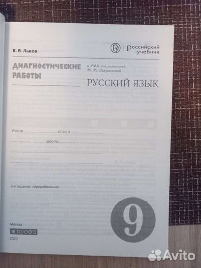 Егэ по русскому языку, рабочие тетради