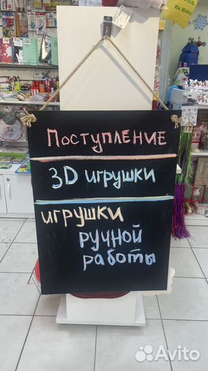 Меловая доска