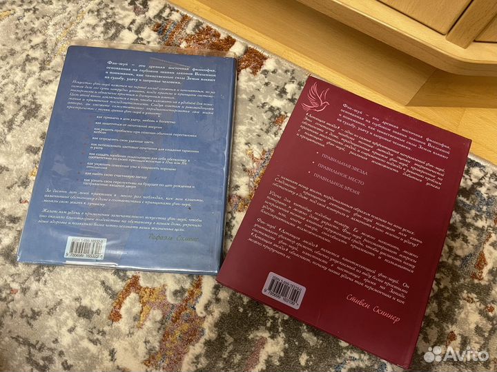 Феншуй успеха скиннер/ феншуй к лучшему симонс