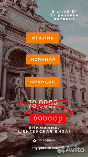 Круиз по Европе