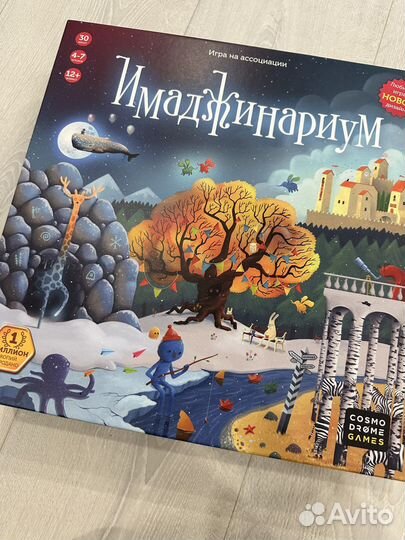 Имаджинариум