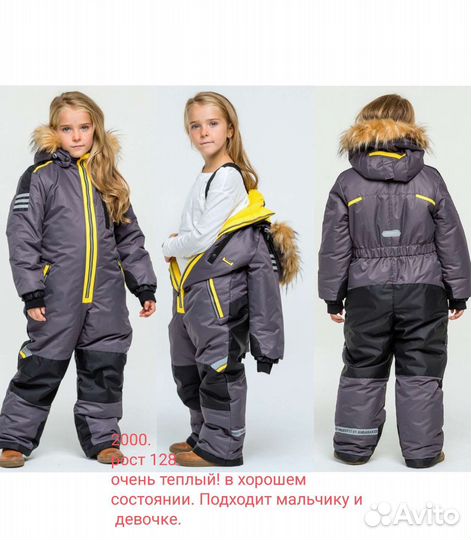 Зимний комбинезон
