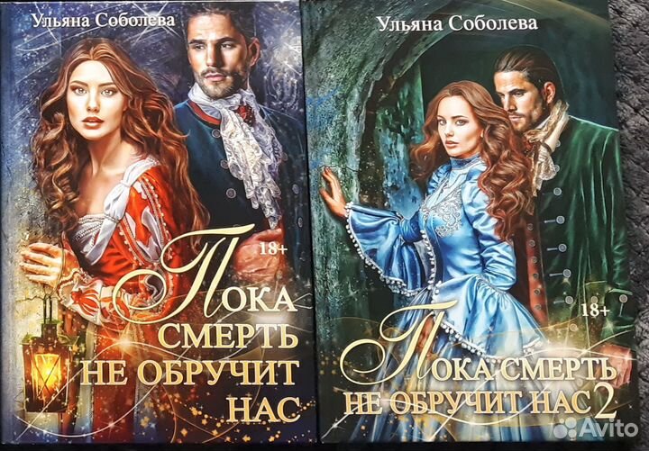Ульяна Соболева 11 книг Фэнтези / Любовные романы