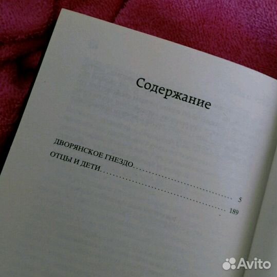 Школьная лит-ра Гончаров Толстой Тургенев