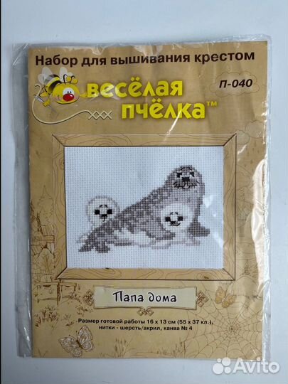 Наборы для вышивания «Веселая пчелка»