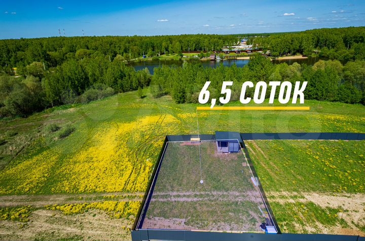 Участок 6,5 сот. (ИЖС)