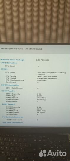 Сервер Lenovo ThinkSystem SR250 7Y51CTO1WW