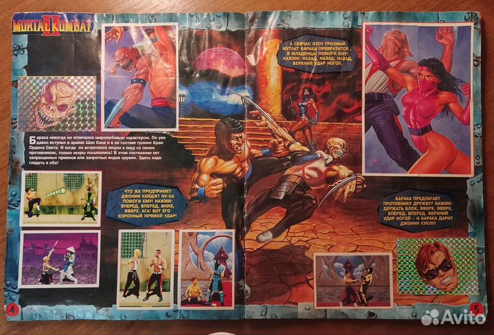 Mortal Kombat 2 Panini 1996