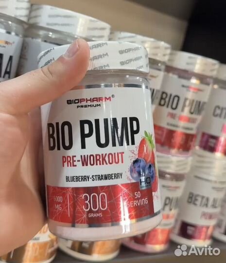 Био памп