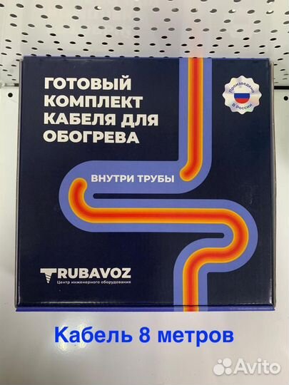 Кабель греющий комплект 8м