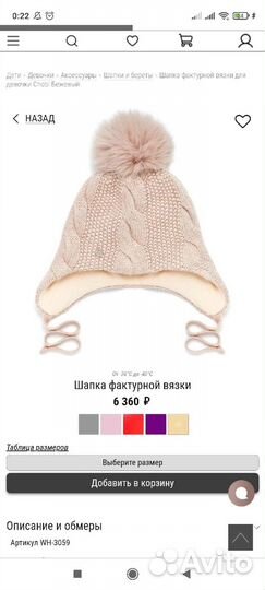Chobi комплект шапка / варежки M 52-54