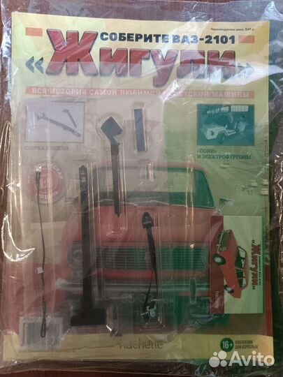 Журнал моделей жигулей 94; 96