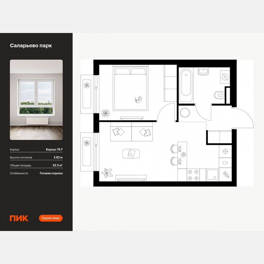 1-к. квартира, 32,3 м², 14/16 эт.