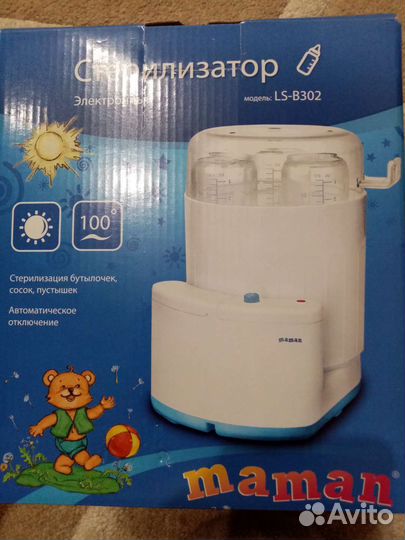 Стерилизатор для бутылочек maman