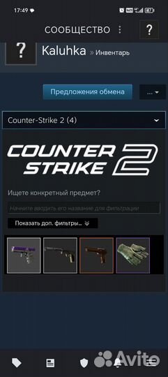 Скины кс го