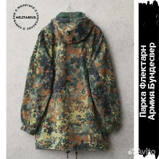 Парка флектарн. Бундесвер. Как новая