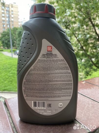 Масло трансмиссионное 75w90 лукойл
