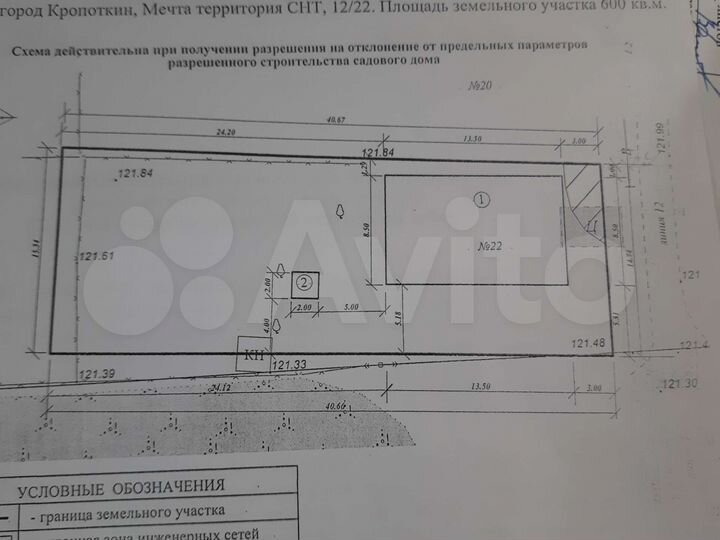 Участок 6 сот. (ИЖС)