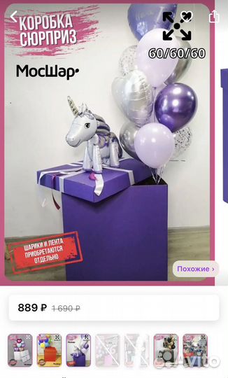 Большая коробка для шаров