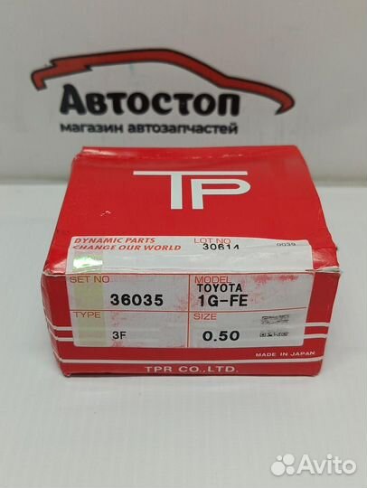 Кольца поршневые TPR +0,50 Toyota 1G-FE 2.0