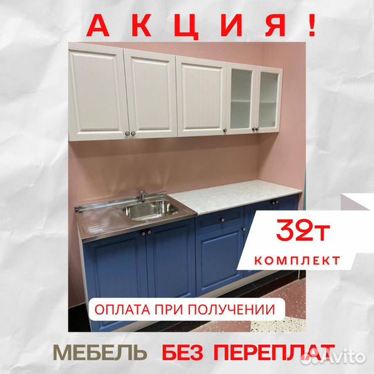 Кухонный гарнитур кухни «Грация»