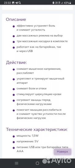 Мини Массажёр для лица и тела