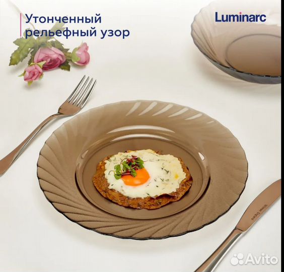 Набор тарелок Luminarc Океан эклипс 24 см