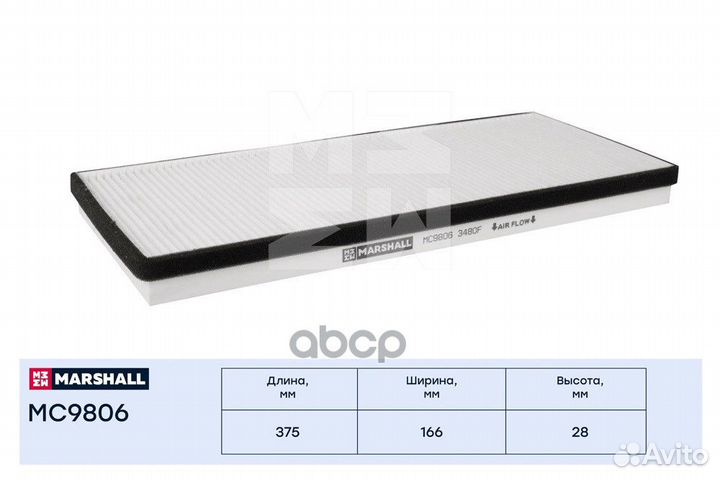 Фильтр салонный MB Sprinter I 95- / Sprinter Cl