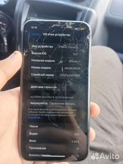 Телефон iPhone 11