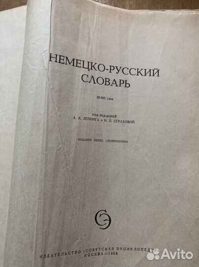 Учебная литература СССР